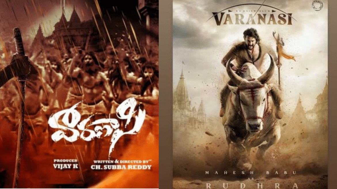 వారణాసి పేరుతో రెండు సినిమాలు!

