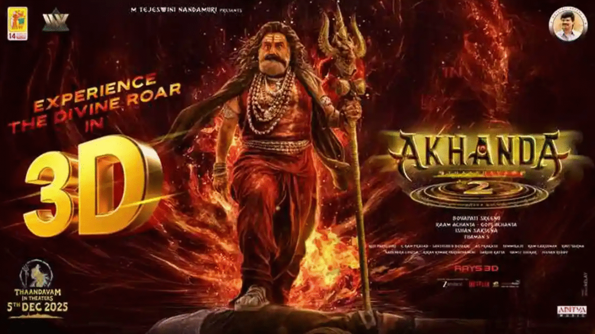 అఖండ 2 టికెట్ రేట్లు పెంపు
